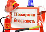 Газета для родителей  «Островок пожарной безопасности» 