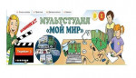 Мультстудия