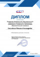 Мои достижения 2023 - 2024г.г.