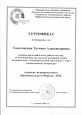 Мои достижения 2023 - 2024г.г.