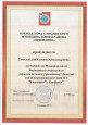 Награждения
