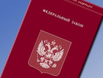 Федеральный закон от 19.12.2023 № 618-ФЗ «О внесении изменений в Федеральный закон «Об образовании в Российской Федерации».