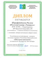 Достижения моих обучающихся