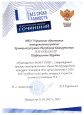 Достижения моих обучающихся