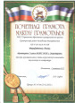 Достижения моих обучающихся