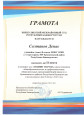 Достижения моих обучающихся
