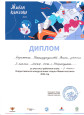 Достижения моих обучающихся