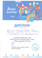 Достижения моих обучающихся
