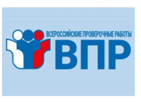 ВПР