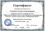 Сертификат 2021