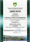Экологический марафон "Мини экспериментальная площадка"