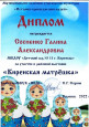 Муниципальный уровень 2022г