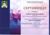                     "Педагогический квиз"