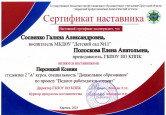                     "Педагогический квиз"