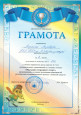 Лыжный патруль