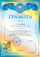 Лыжный патруль