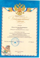 Лыжный патруль