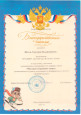 Лыжный патруль