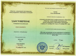 курсы повышения квалификации