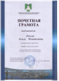 награждения