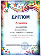  районный конкурс: "Созвездие талантов"