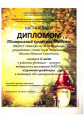 Районный конкурс: "Сказочный калейдоскоп"