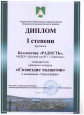  районный конкурс: "Созвездие талантов"