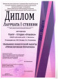 региональные конкурсы
