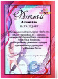региональные конкурсы