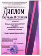 региональные конкурсы