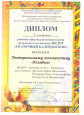Районный конкурс: "Сказочный калейдоскоп"