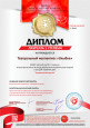 международные конкурсы