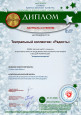 международные конкурсы