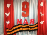 9 мая