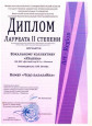 региональные конкурсы