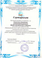 региональный уровень