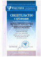 всероссийский уровень