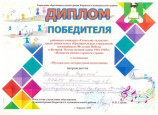  районный конкурс: "Созвездие талантов"