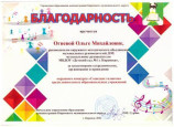  районный конкурс: "Созвездие талантов"