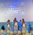 созвездие талантов 2026г