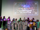 созвездие талантов 2026г