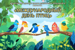 ДИПЛОМ 2 МЕСТО