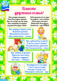 Консультация "Семья"