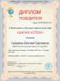 Достижения и грамоты