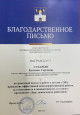 Достижения и грамоты