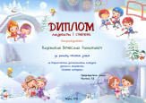 Достижения воспитанников