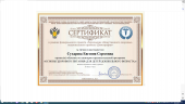 Повышения квалификации