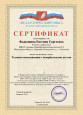 Достижения и грамоты