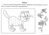 Раскраски для детей с ОВЗ