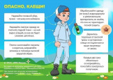 Осторожно клещи.